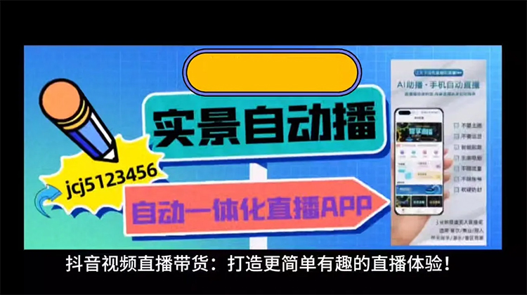 抖音直播挂小风车步骤是什么呢?选择变现指南 抖音直播挂小风车步骤 3步手把手教会 抖音直播 第1张 抖音直播挂小风车步骤是什么呢?选择变现指南 抖音直播挂小风车步骤 3步手把手教会 抖音直播 第1张
