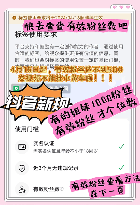 什么是有效粉丝,你的够500有效粉了么? 抖音有效粉 500有效粉 第1张 什么是有效粉丝,你的够500有效粉了么? 抖音有效粉 500有效粉 第1张