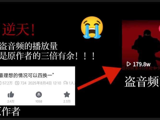 # 警惕!刷播放量不是视频火起来的“捷径”,而是自毁前程的“陷阱”