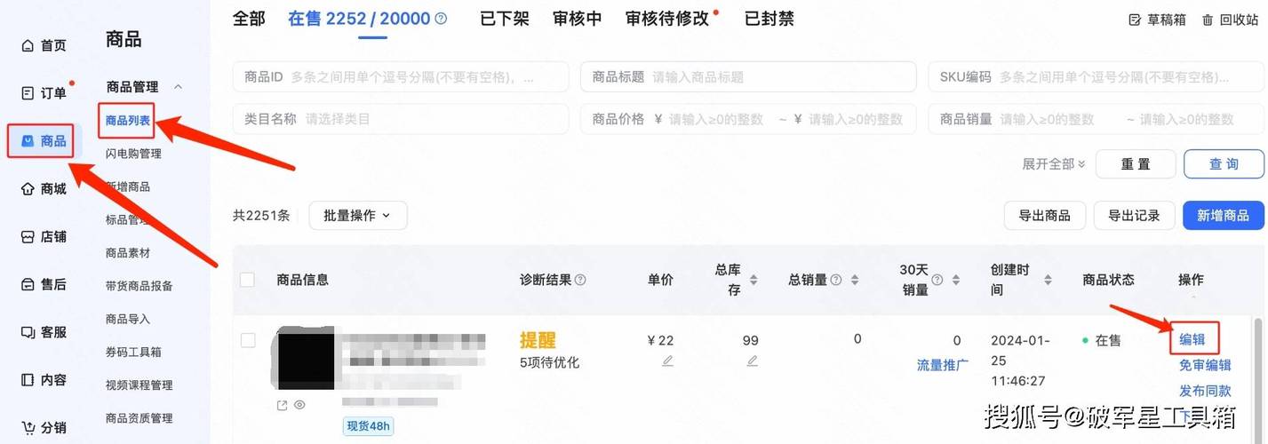 标题:快手小店刷单乱象:营销策略的虚幻泡沫与真实效果解构