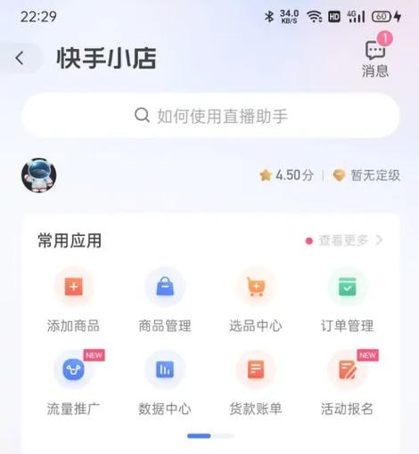 标题:快手小店刷单乱象:营销策略的虚幻泡沫与真实效果解构