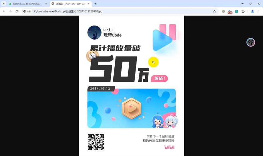 想要B站爆红?试试自动点赞功能吧!