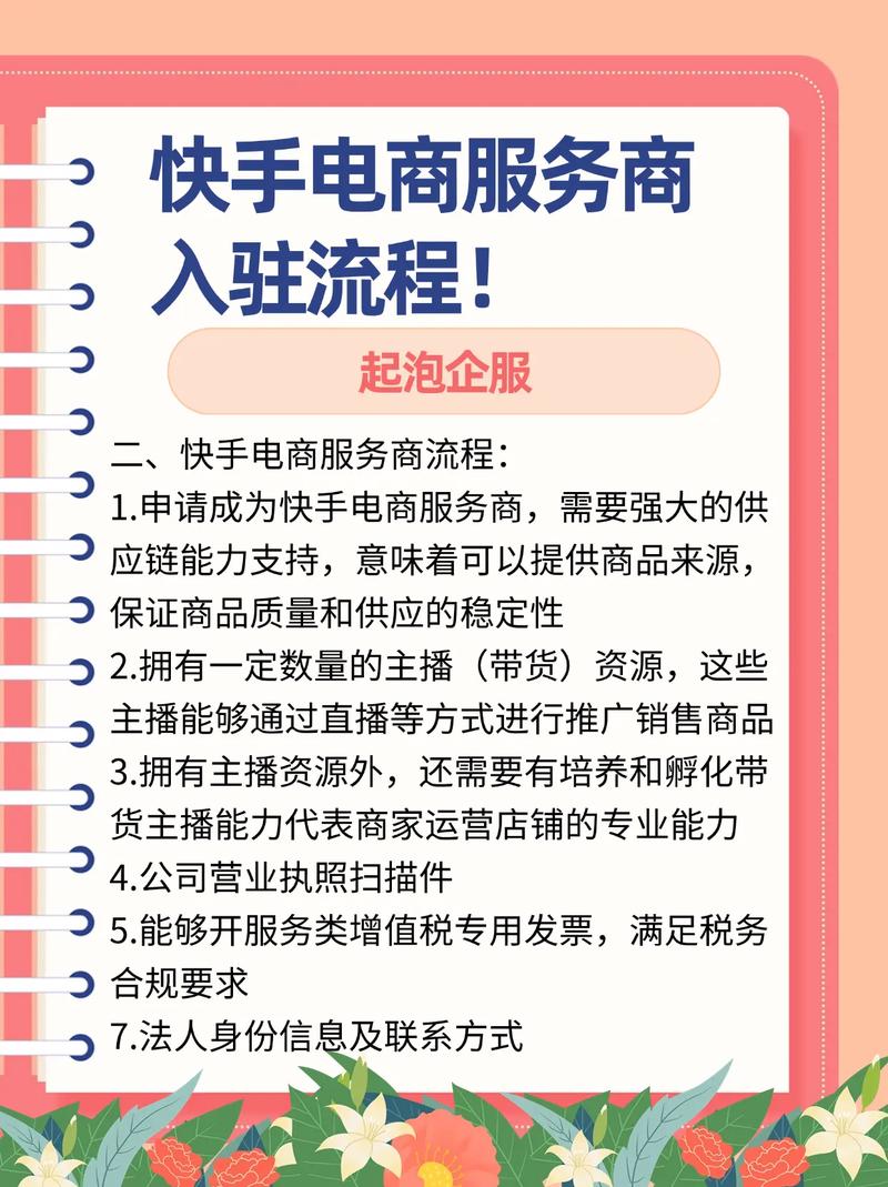快速提升人气秘诀!独家分享快手在线刷赞技巧。