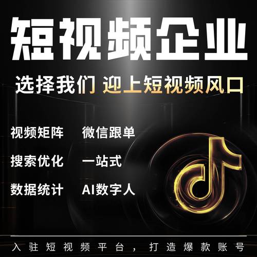 标题:抖音粉丝增长新策略:从精准购买网站资源到构建可持续流量生态的完整指南
