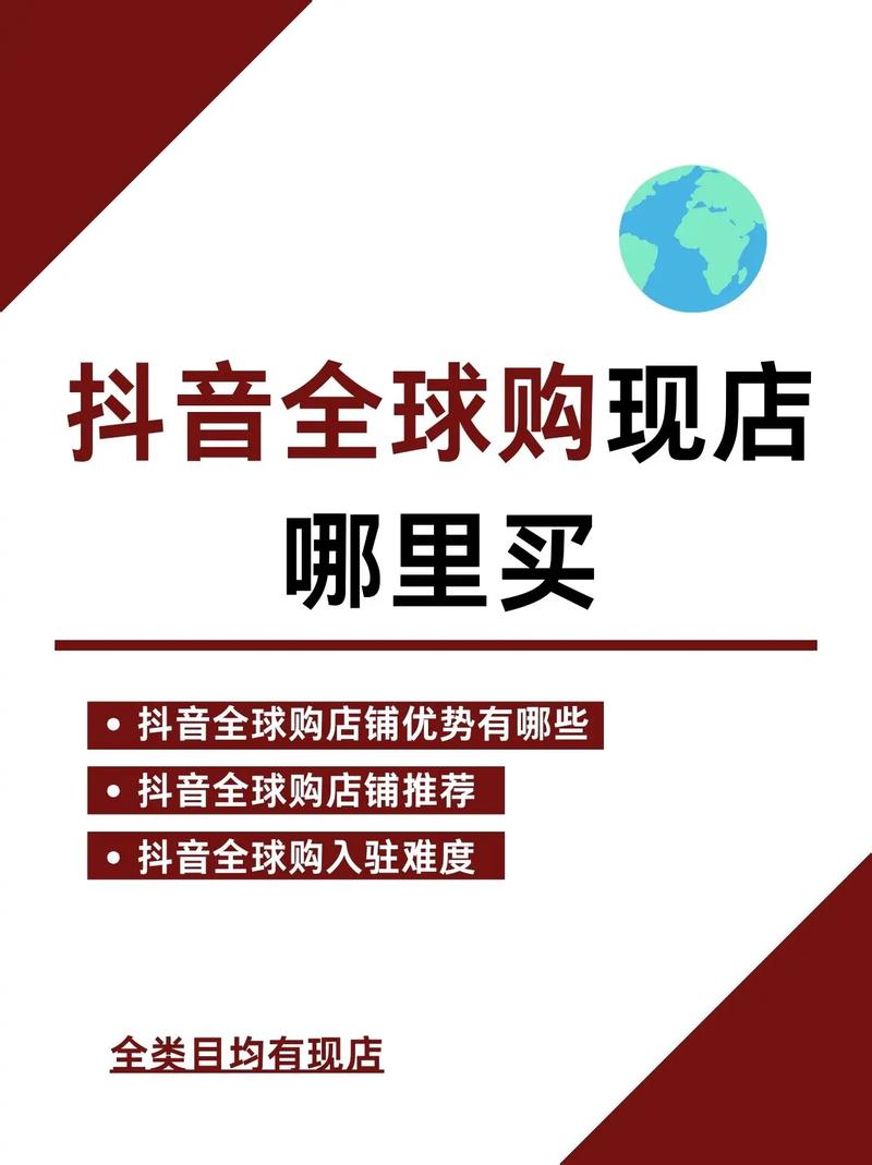 标题:抖音自助平台:开启全民低价购物新时代,指尖轻触尽享全球好物