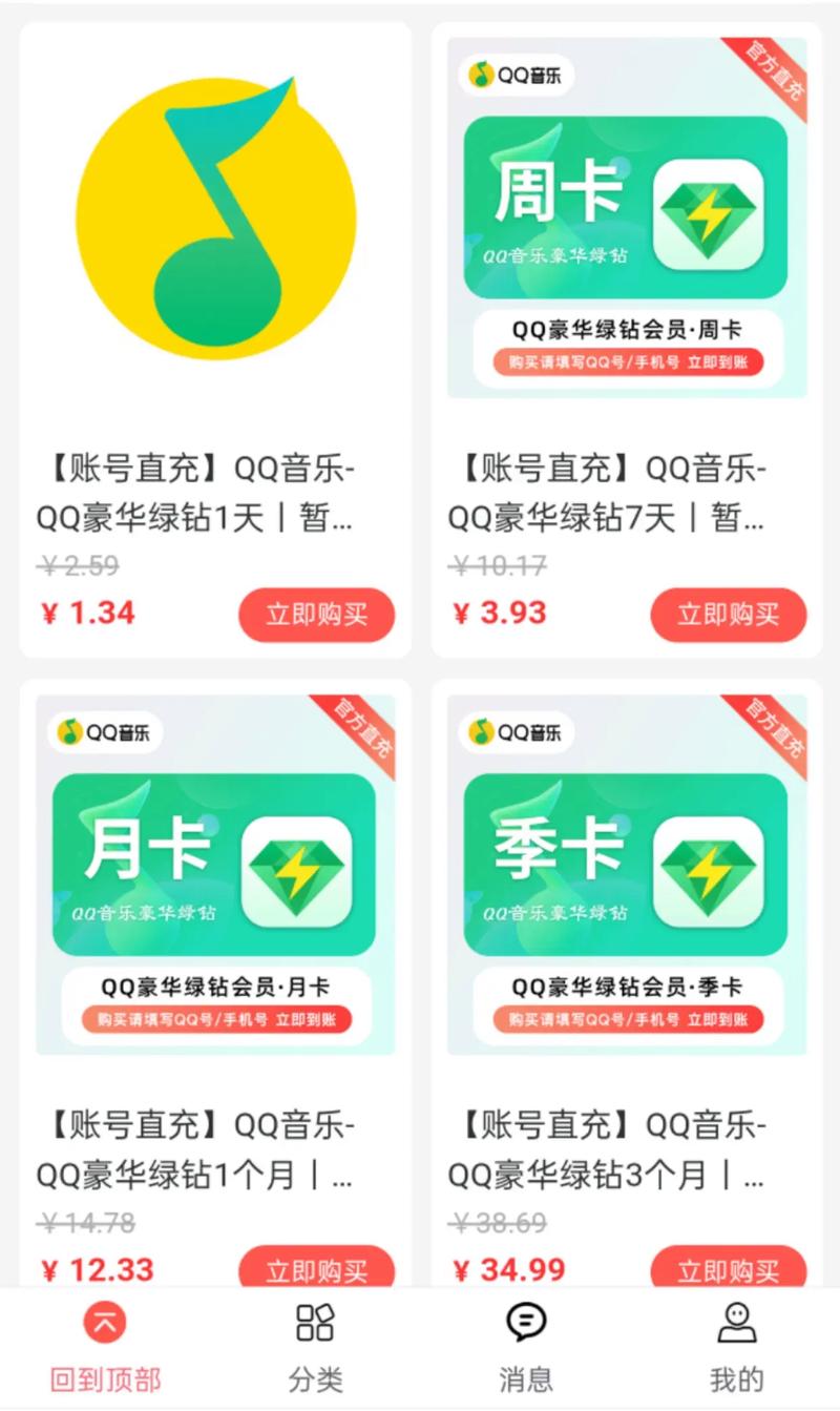 告别繁琐,体验抖音自助下单的便捷性。