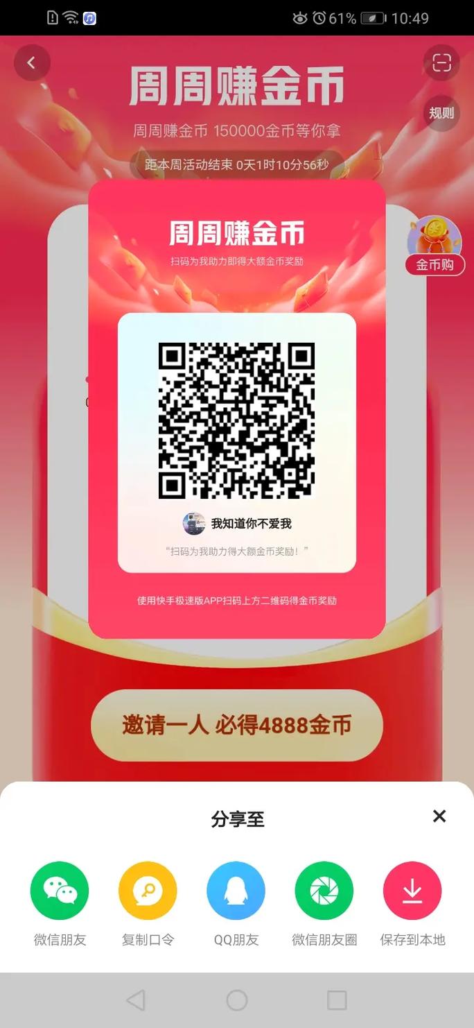 独家推荐!这款快手刷赞自助平台让你轻松成为热门达人。