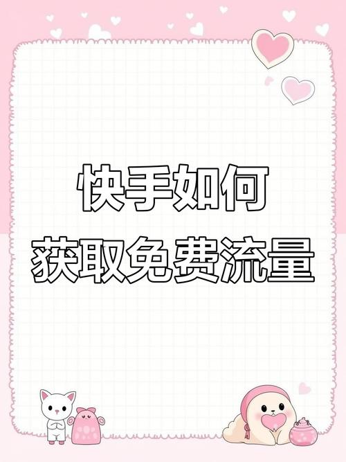 如何利用快手刷赞业务平台提升视频曝光和互动率