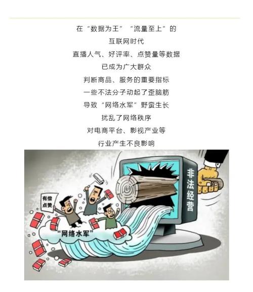 # 警惕!B站粉丝代刷网:虚假繁荣背后的陷阱与危害