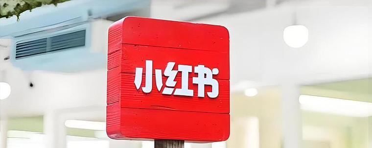 标题:小红书曝光率飙升秘籍:从0到10W+的实战攻略,涨粉不再是难题!