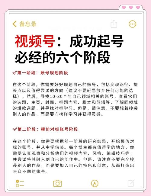 标题:从零到十万+:我的视频号破圈涨粉全攻略,新手必看的实战经验分享