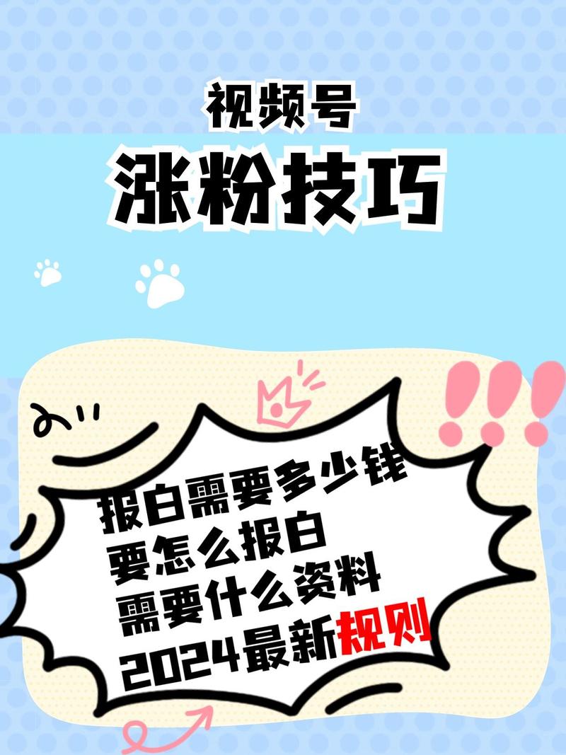 标题:从零到十万+:我的视频号破圈涨粉全攻略,新手必看的实战经验分享