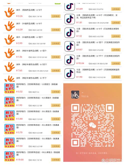 标题:快手涨粉秘籍大公开:一元解锁千粉关注,低成本引爆账号人气指南