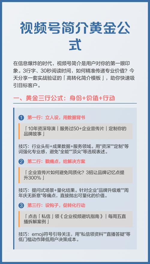 标题:从零到十万+:视频号粉丝增长的黄金攻略与实战技巧