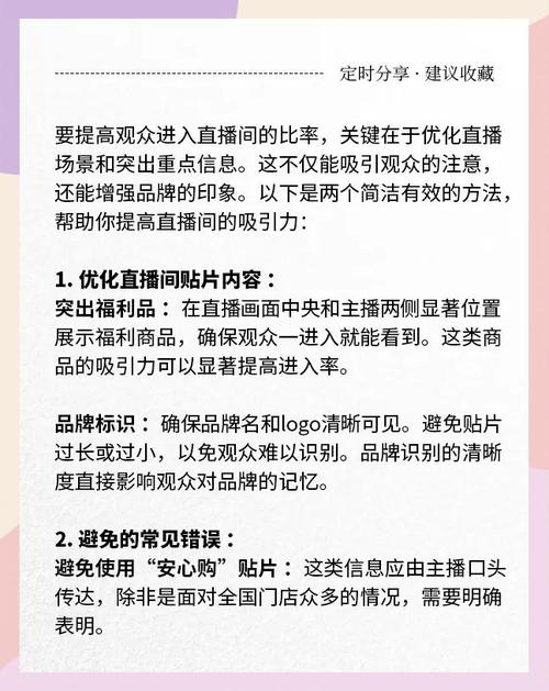 标题:零成本引爆流量!B站UP主必知的10大免费播放量提升秘籍