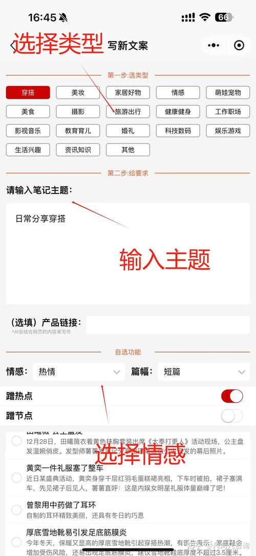 标题:🔥从0到10w+爆款笔记!粉丝网站隐藏的3大流量密码,手把手教你打造小红书吸金内容💸