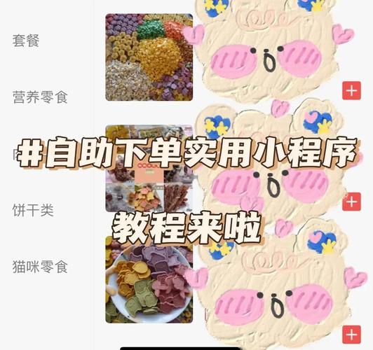 小红书点赞新策略:自助下单,让你的内容成为焦点