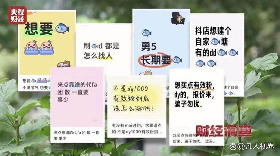 标题：揭秘快手涨粉真相：“一元千粉”背后的陷阱与真实有效的涨粉策略