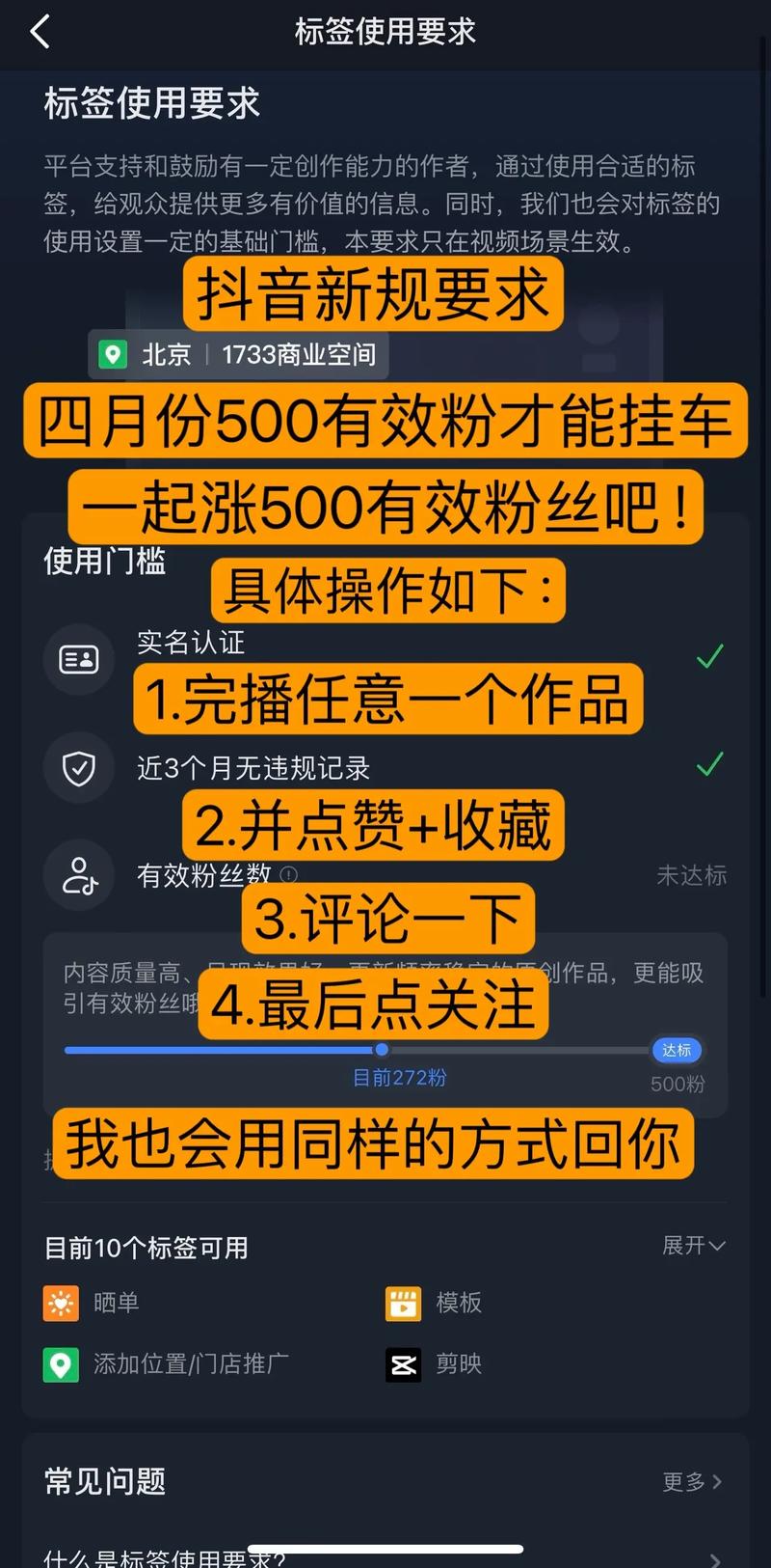 标题:抖音破千粉实战指南:精准定位+爆款内容+深度互动三步打造真实粉丝增长引擎