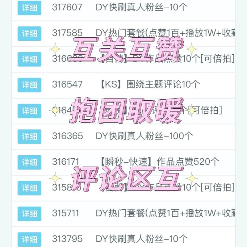 标题:抖音破千粉实战指南:精准定位+爆款内容+深度互动三步打造真实粉丝增长引擎