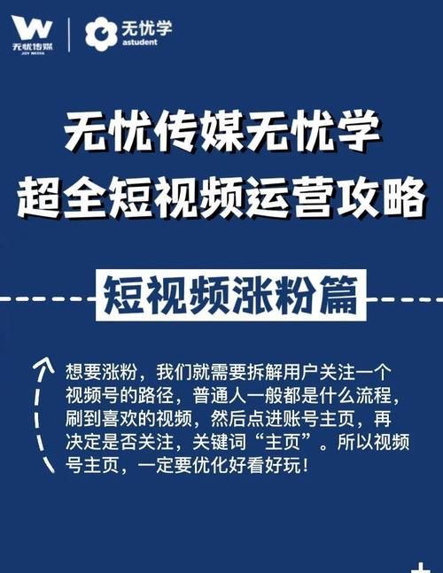 标题:从0到1000粉实战指南:5大核心策略+3个避坑法则,助你打造高转化视频号
