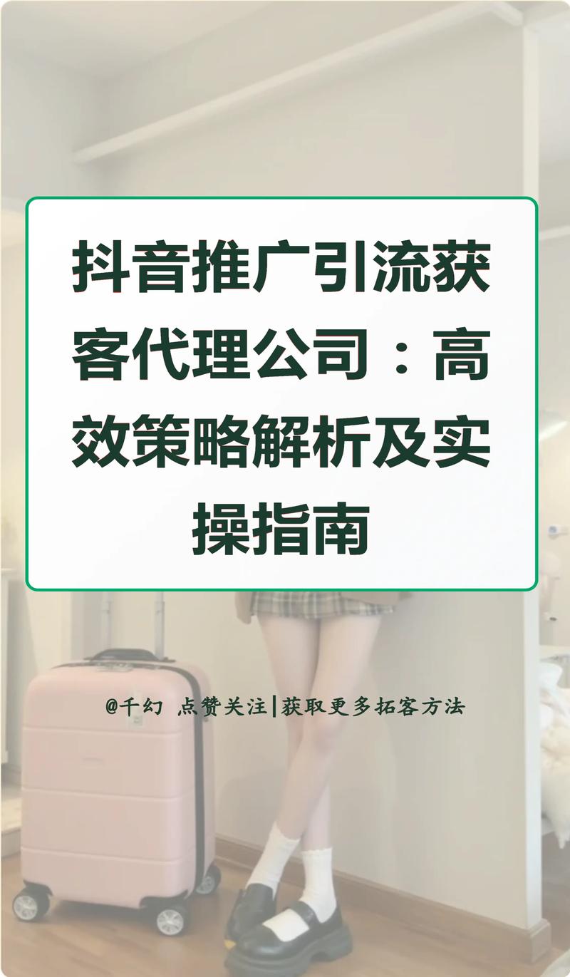标题：独家揭秘：安全高效提升视频号点赞量的五大策略与实操指南