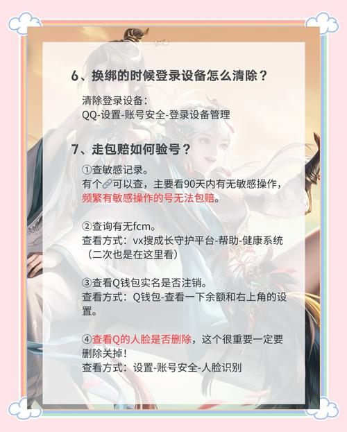 标题:小红书账号交易安全指南:如何规避风险,合法合规购入实名账号?