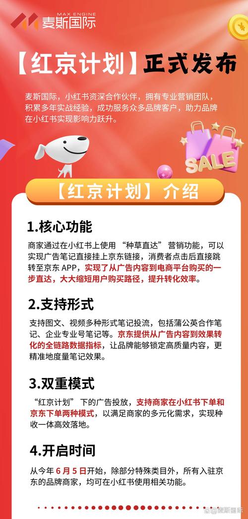 小红书粉丝自助平台，开启智能社交新纪元
