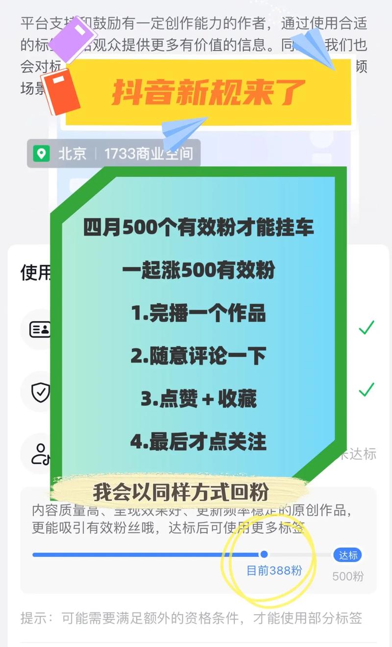 标题：抖音涨粉秘籍大公开：7大策略助你快速突破粉丝瓶颈期