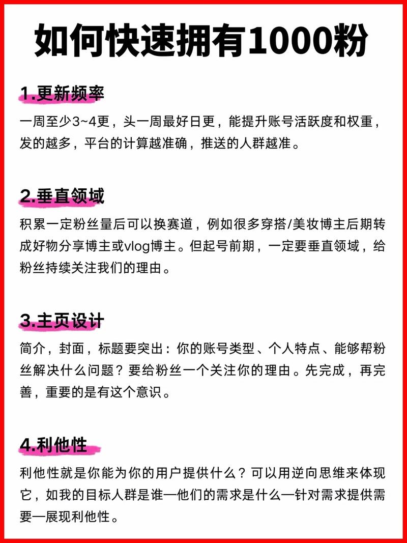 标题：抖音增粉新攻略：千元粉丝计划大揭秘，轻松解锁流量密码！