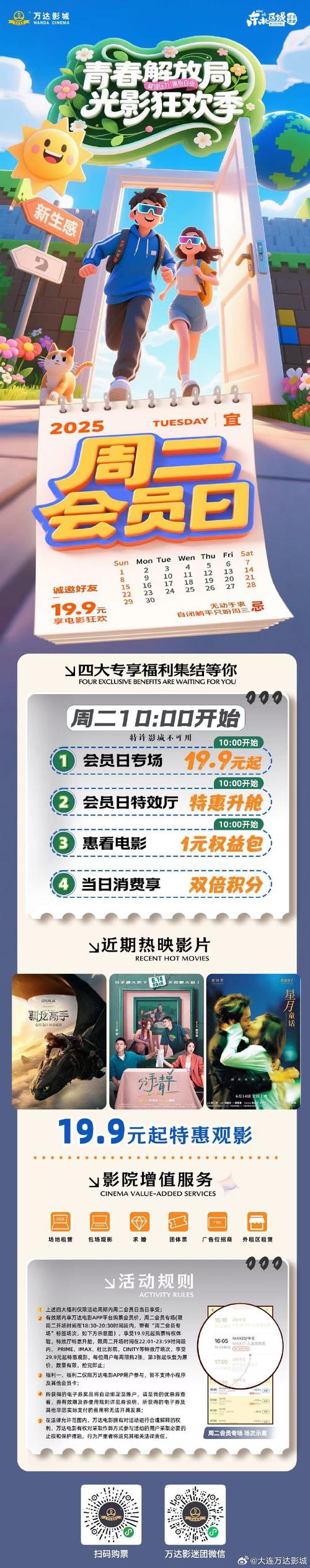 标题:限时狂欢!微博粉丝专属福利:0元免费下单,错过再等一年!