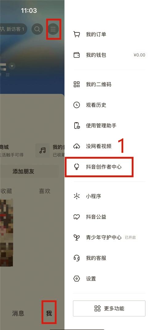标题:抖音橱窗带货全攻略:从零开通到高效变现的实战指南