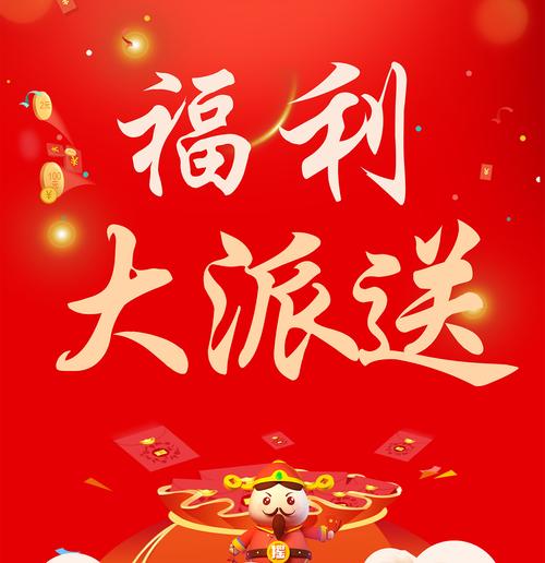 标题：微博独家宠粉福利！0元免费下单，百款精选好物限时狂欢派送中！