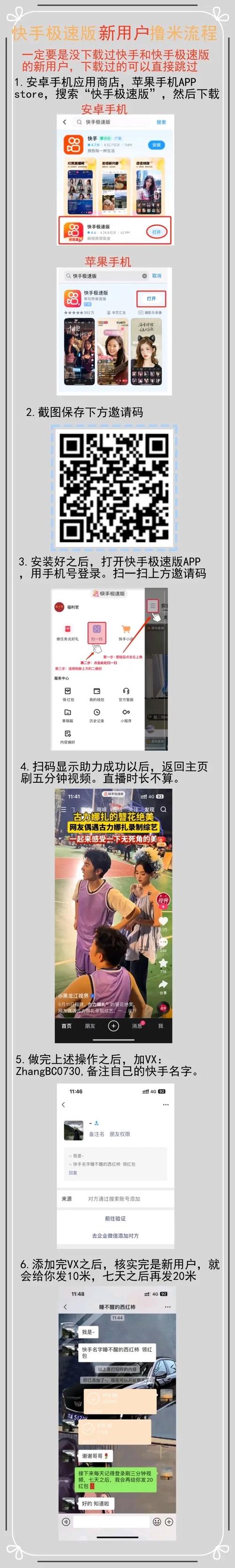 玩转快手短视频，解锁刷播放量平台的秘密技巧！