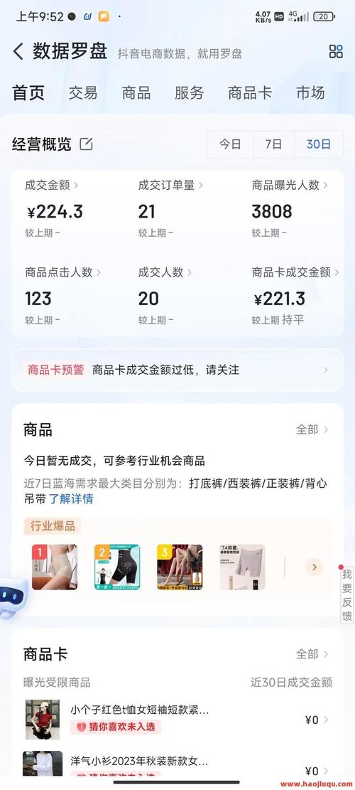 抖音自助下单，随时随地畅享购物乐趣