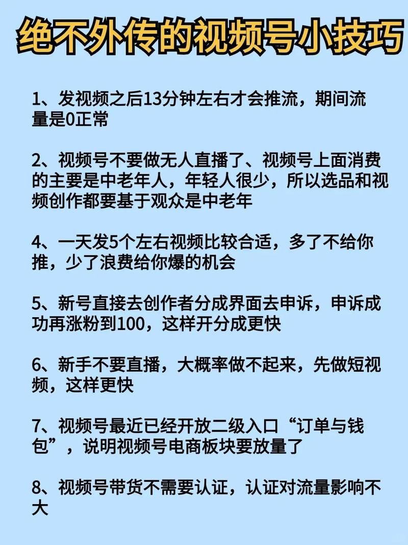标题:视频号点赞达人大揭秘:流量密码、运营心法与变现逻辑全解析