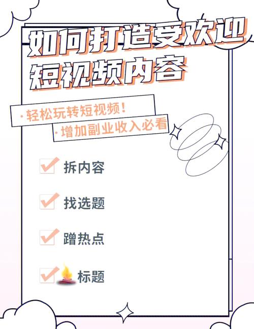 快手短视频热门秘诀大揭秘：免费刷播放量的秘密途径！