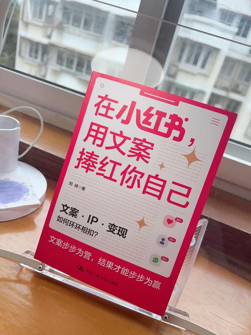 小红书刷评论秘籍大公开，你也能成为人气王！