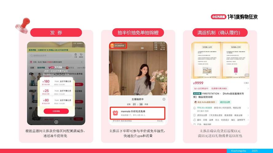 小红书粉丝自助下单,轻松实现账号价值最大化