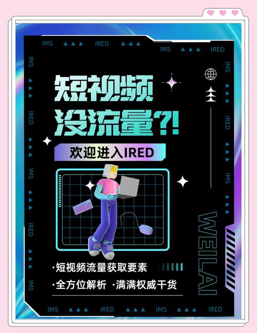 标题:微信视频号点赞平台:解锁流量密码,让你的声音在亿万用户中破圈而出