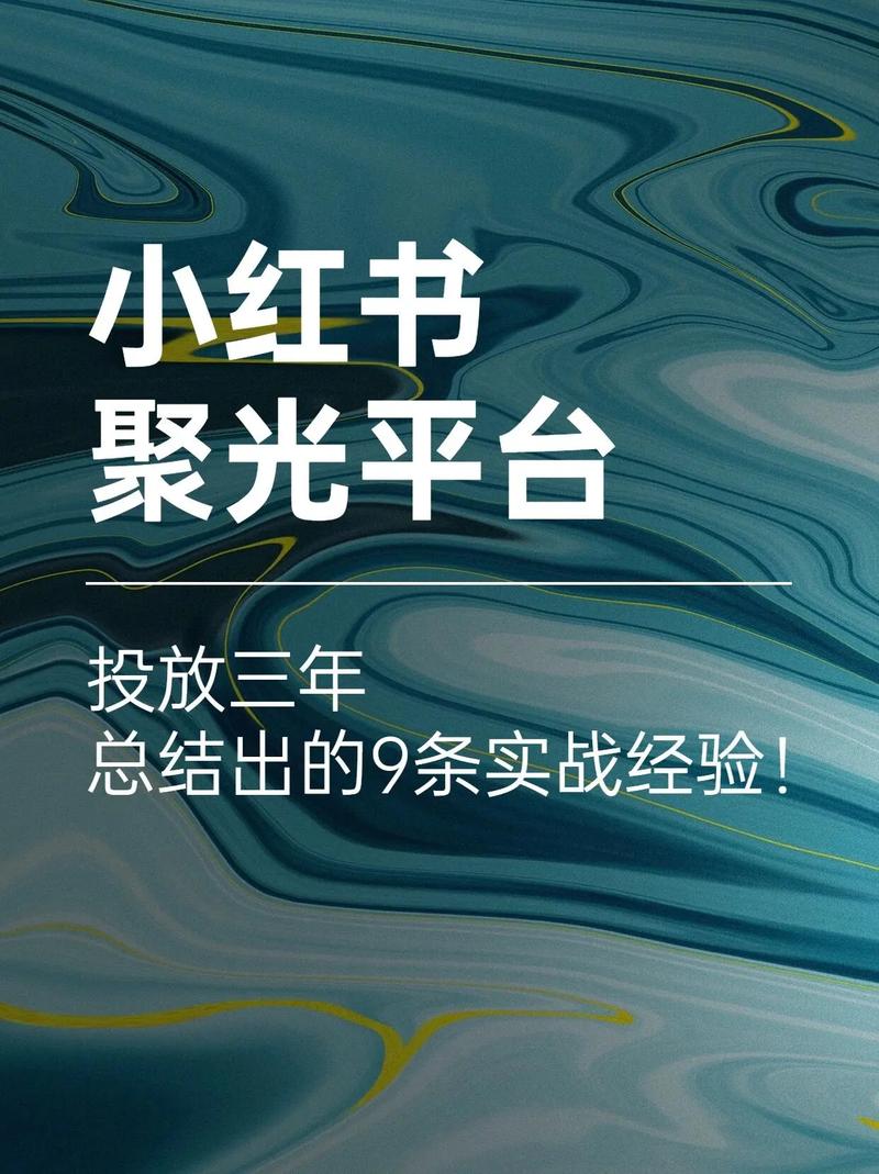 小红书粉丝自助平台新功能上线,体验升级!