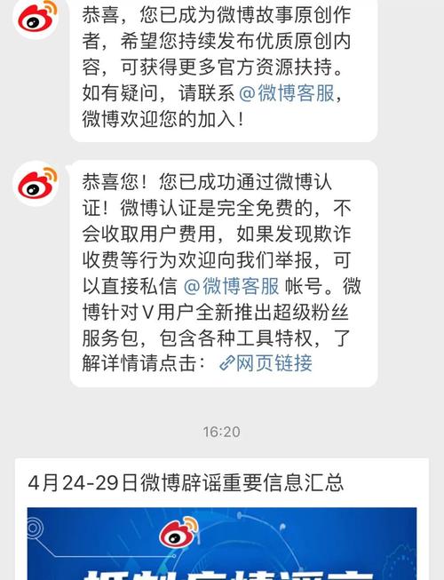 揭秘微博大神是如何刷粉丝的!