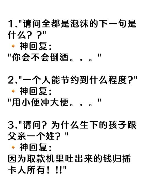 标题:抖音涨粉必看!200条爆笑评论语大放送,让你的评论区嗨翻天!