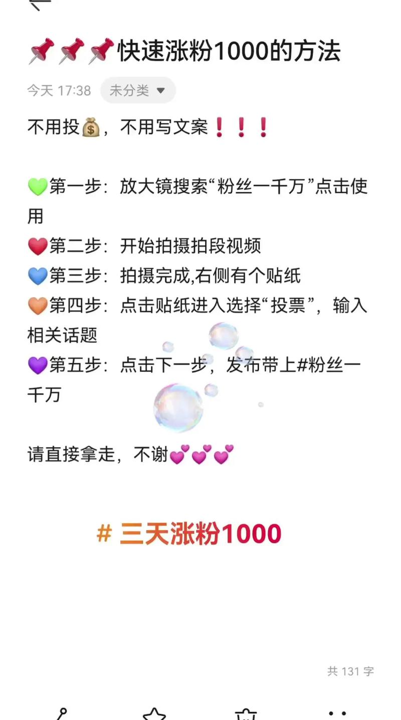 标题:抖音粉丝自助购买全攻略:科学增粉策略,快速提升账号曝光率的黄金法则