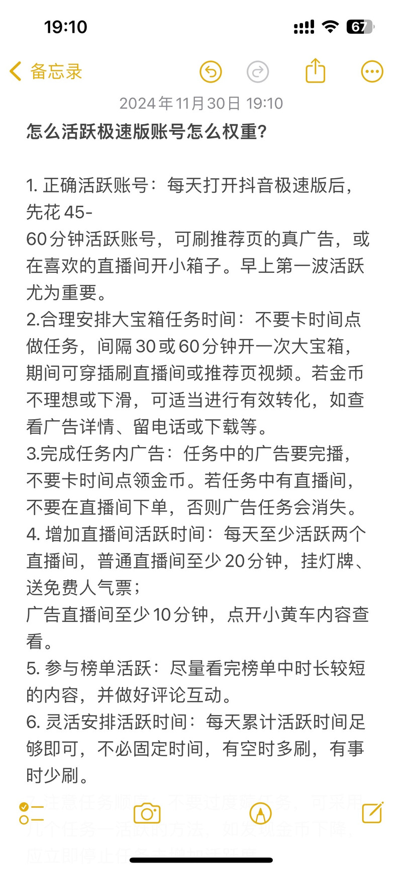 微博营销进阶攻略:自助下单刷粉,提升账号活跃度!
