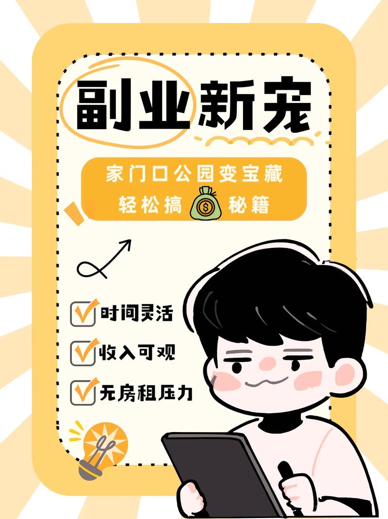 标题:解锁微博副业新姿势:免费接单活动全攻略,轻松开启额外收入之旅