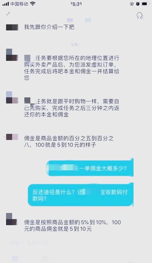 ### 标题:揭秘快手小店刷单黑产:虚假繁荣背后的利益链与平台治理挑战
