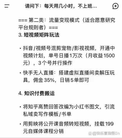 标题:快手播放量破百万的免费秘籍:从零到爆款的五大核心策略全解析