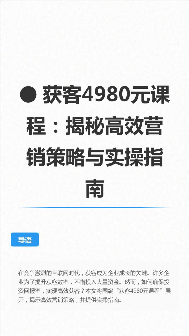 标题:抖音营销进阶指南:揭秘500粉丝购买成本与长效运营策略