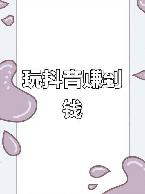 抖音自助下单新风尚:随时随地,随心所欲。